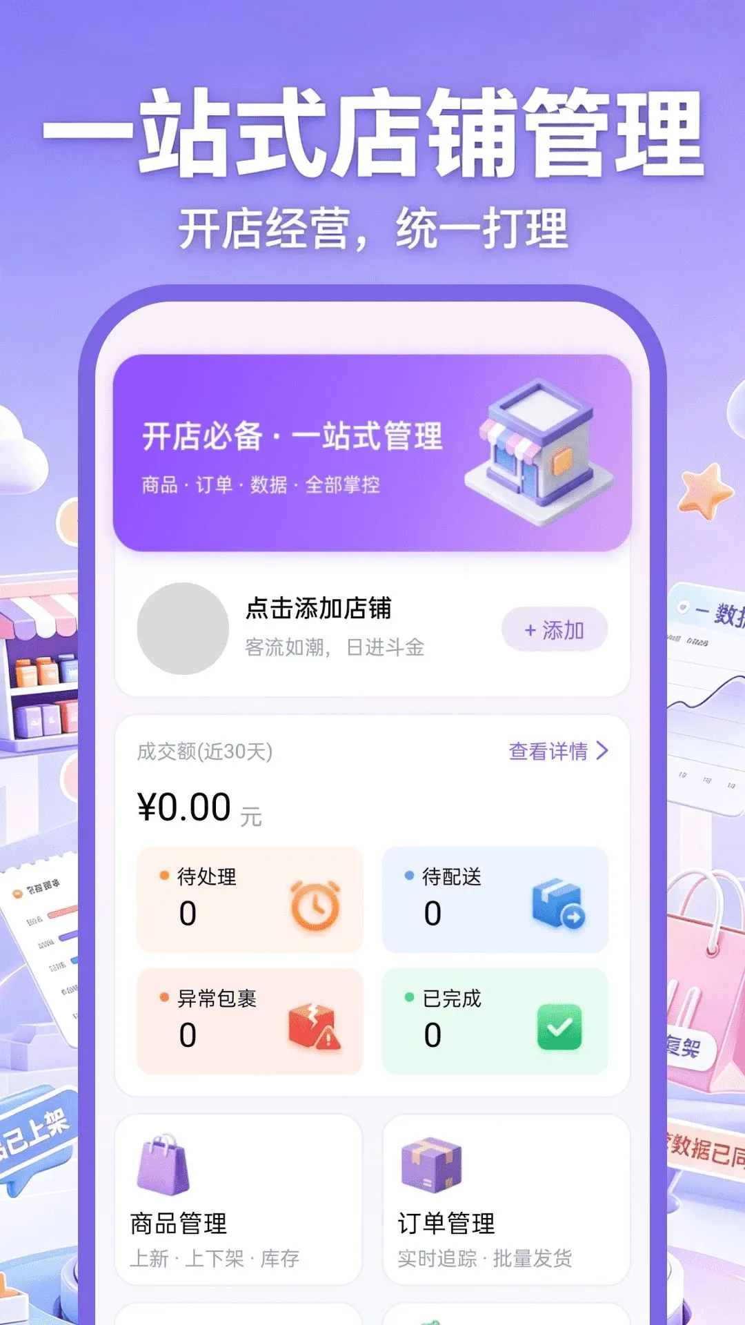 ���꿪��ܼ�(�����������)v1.0.0 ��Ѱ��ͼ0