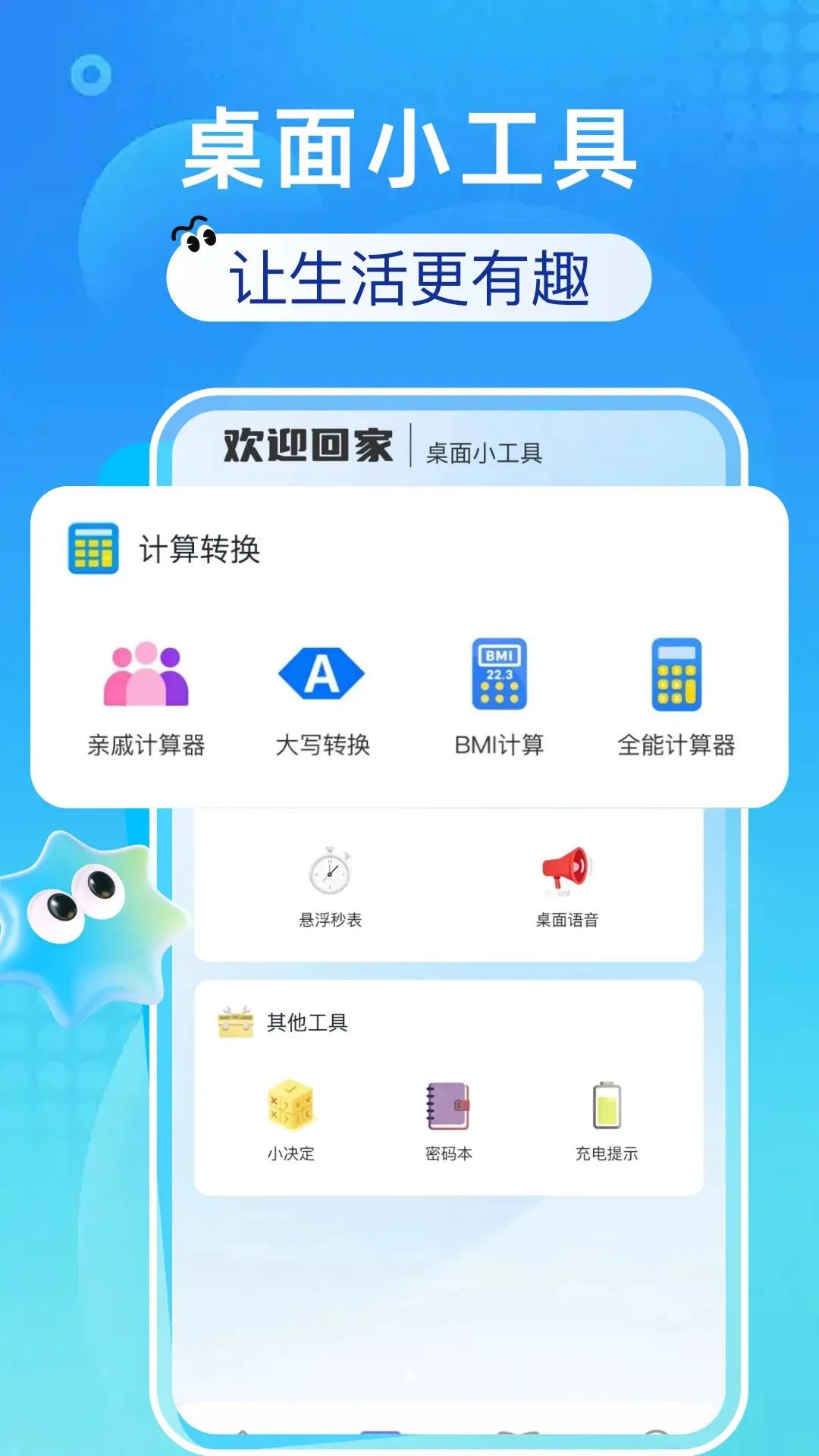 ���ܿյ��ǿ������°�׿��v1.0.0 ��׿���ͼ3