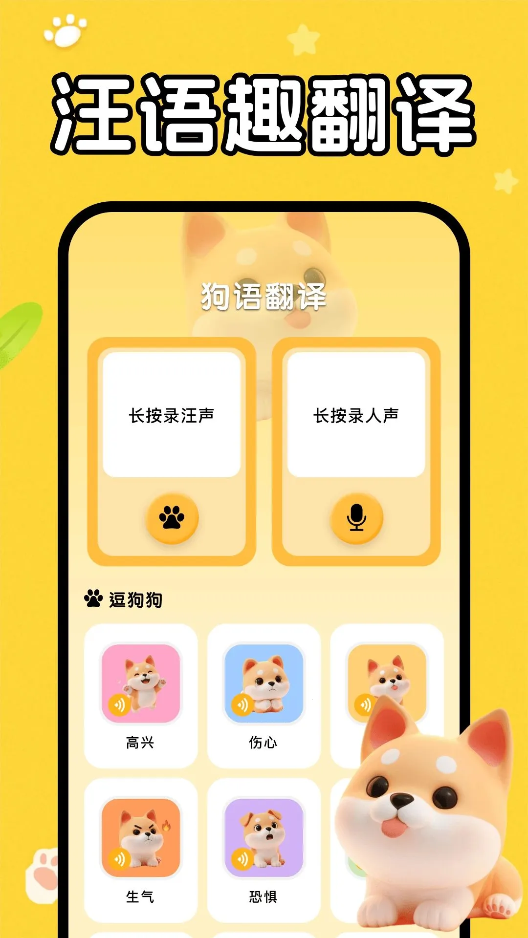 è������������(����Ȥζ��������)v1.0 ��׿���ͼ0