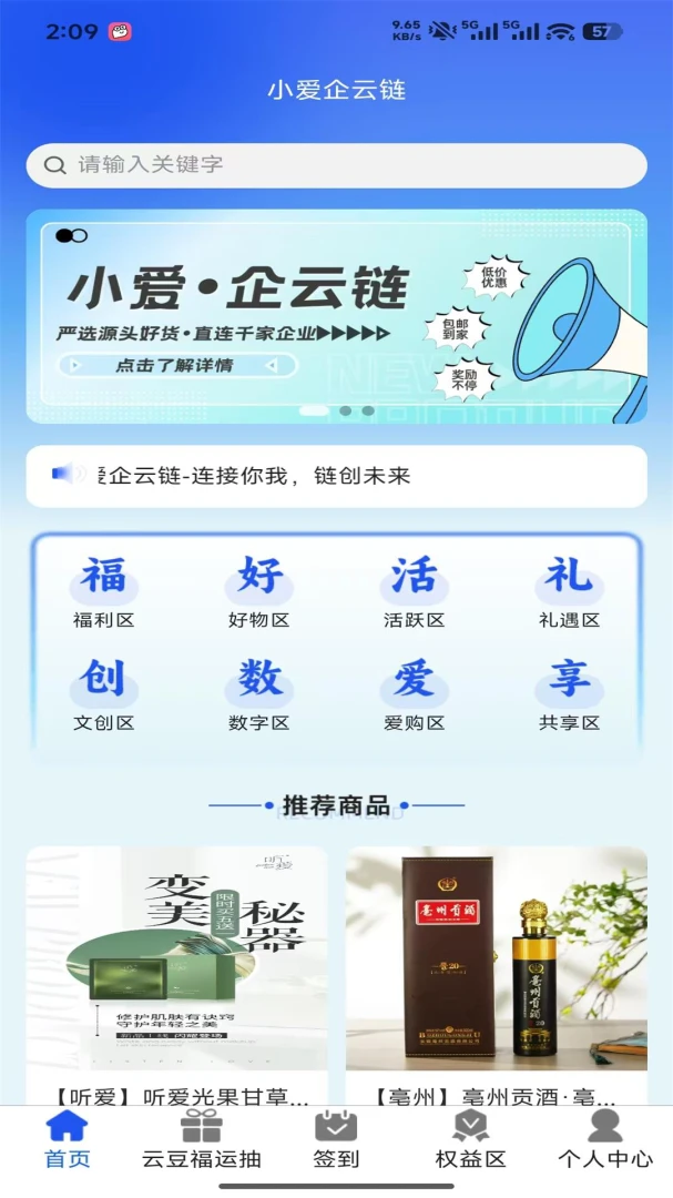 С��������(ũ����Ӧ��ƽ̨)v1.0.0 �ֻ����ͼ2