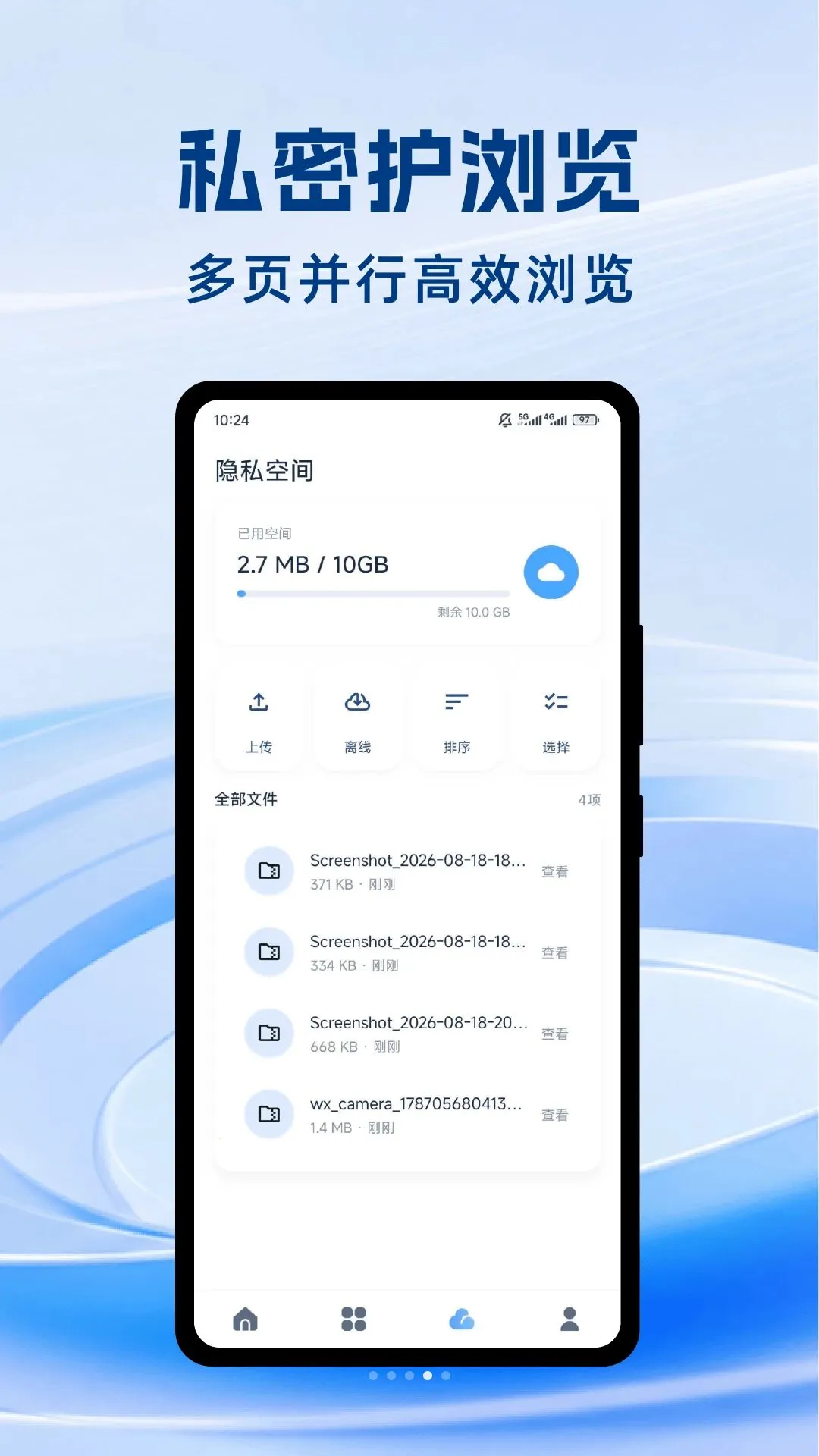 迅狐浏览器2026最新版本v1.0.1 免费版截图0
