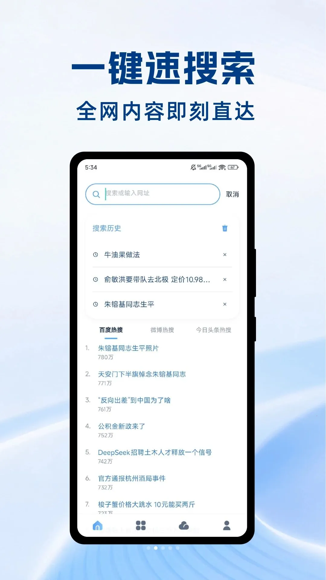 迅狐浏览器2026最新版本v1.0.1 免费版截图3