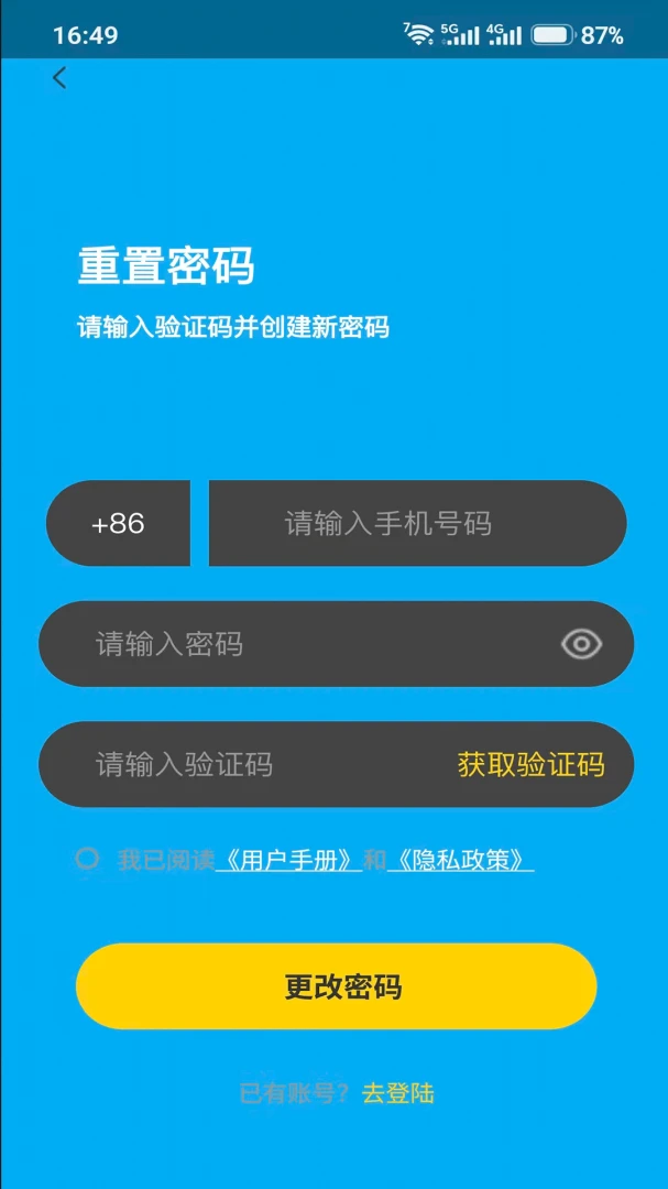 潼享汇(生活知识学习平台)截图3