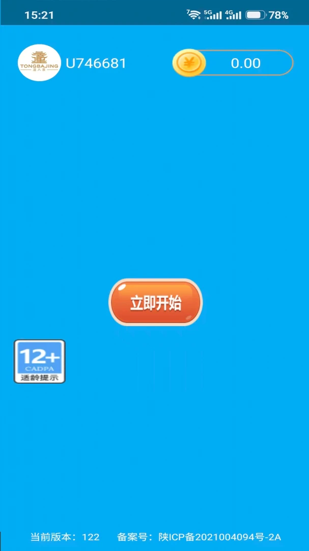 潼享汇(生活知识学习平台)截图1