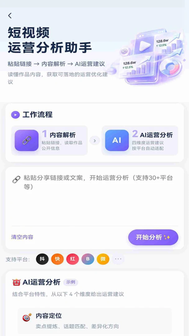 维鲁多魔盒(多功能工具App)截图3