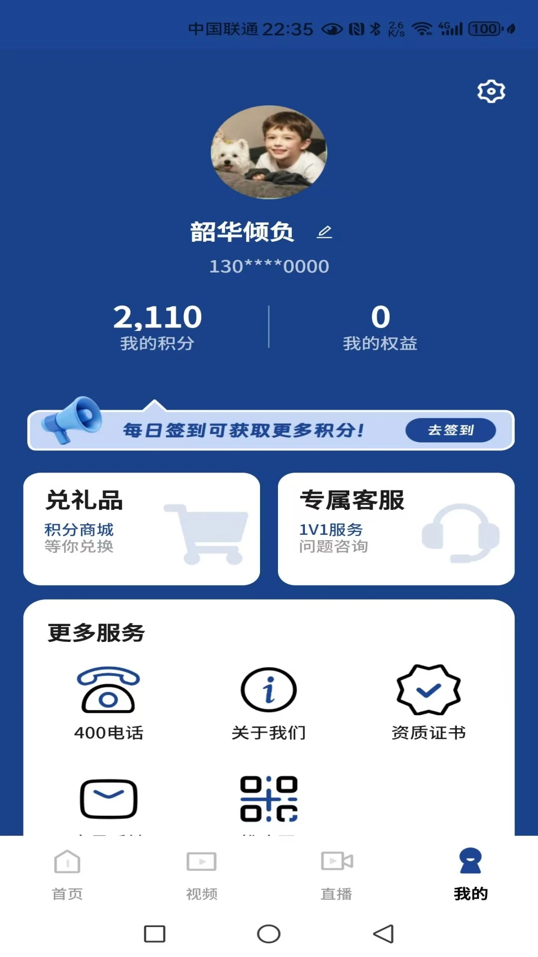 慈航中医(中医养生平台)截图0