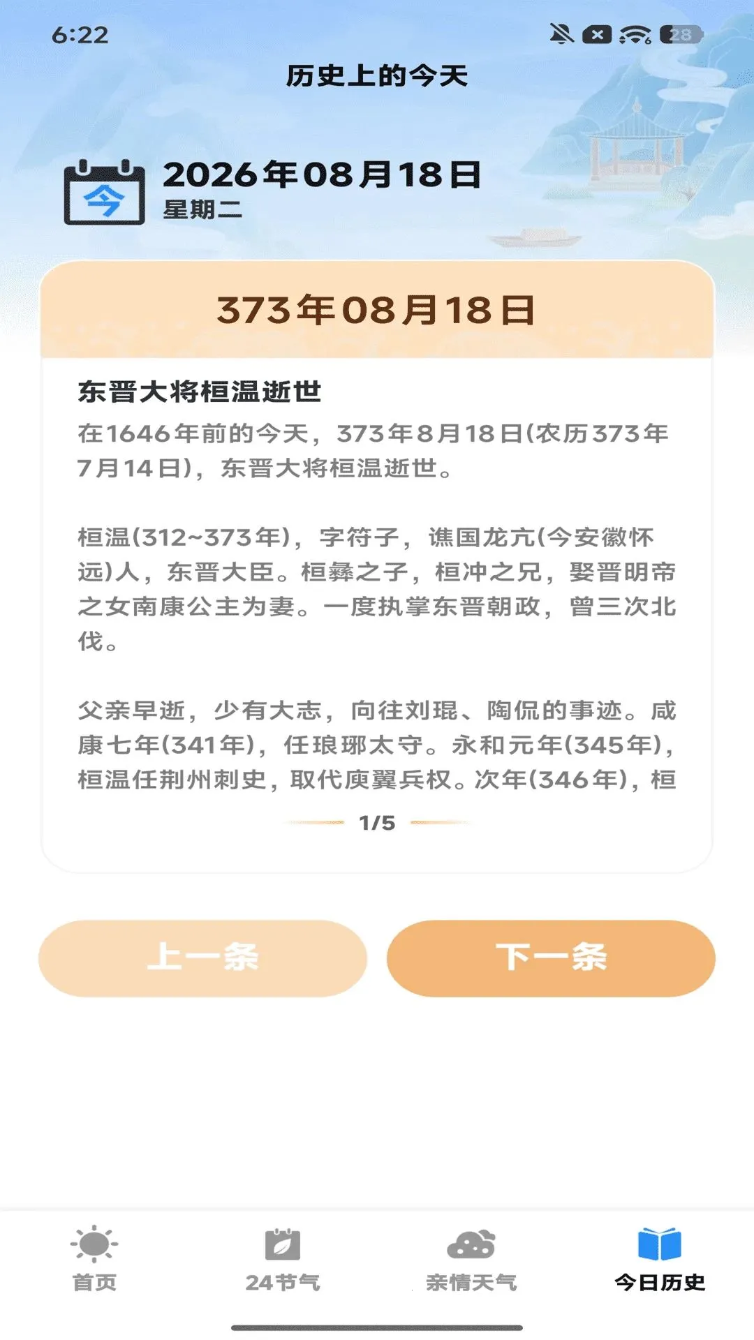 ����׼ʱ��(������׼�ػ�)��ͼ2