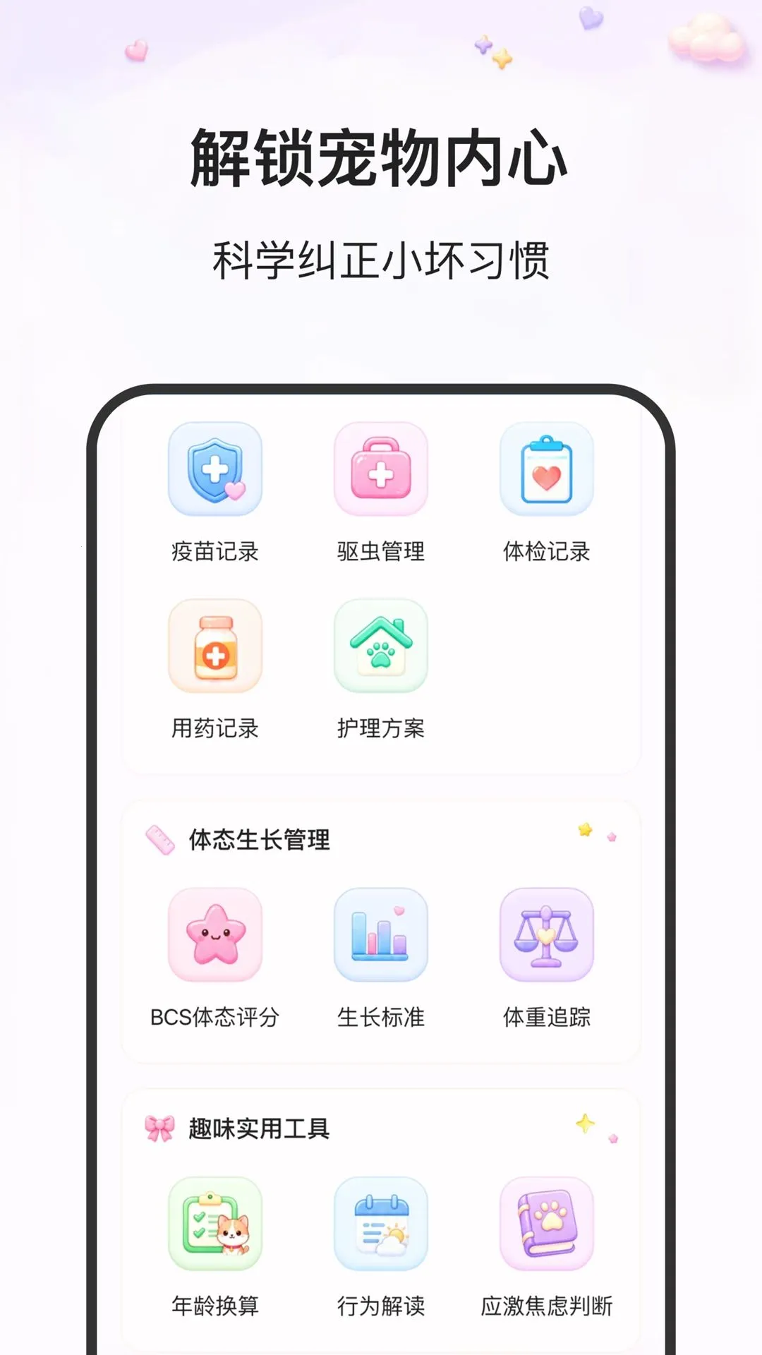 瀚格乐宠最新安卓版截图3