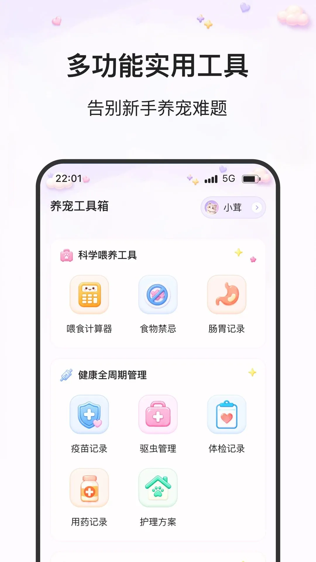 瀚格乐宠最新安卓版截图0