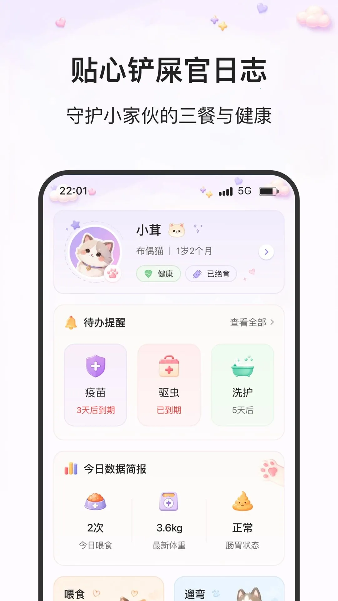 瀚格乐宠最新安卓版截图1