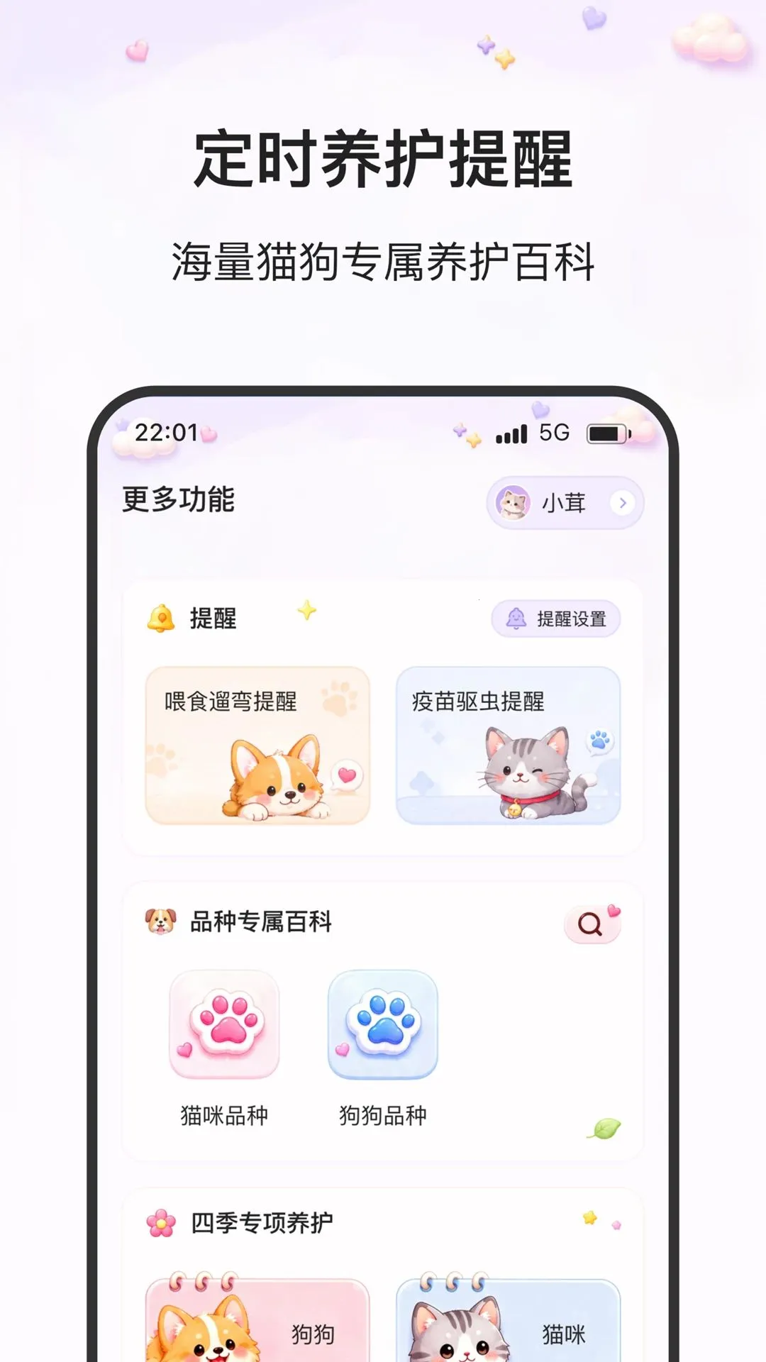 瀚格乐宠最新安卓版截图2