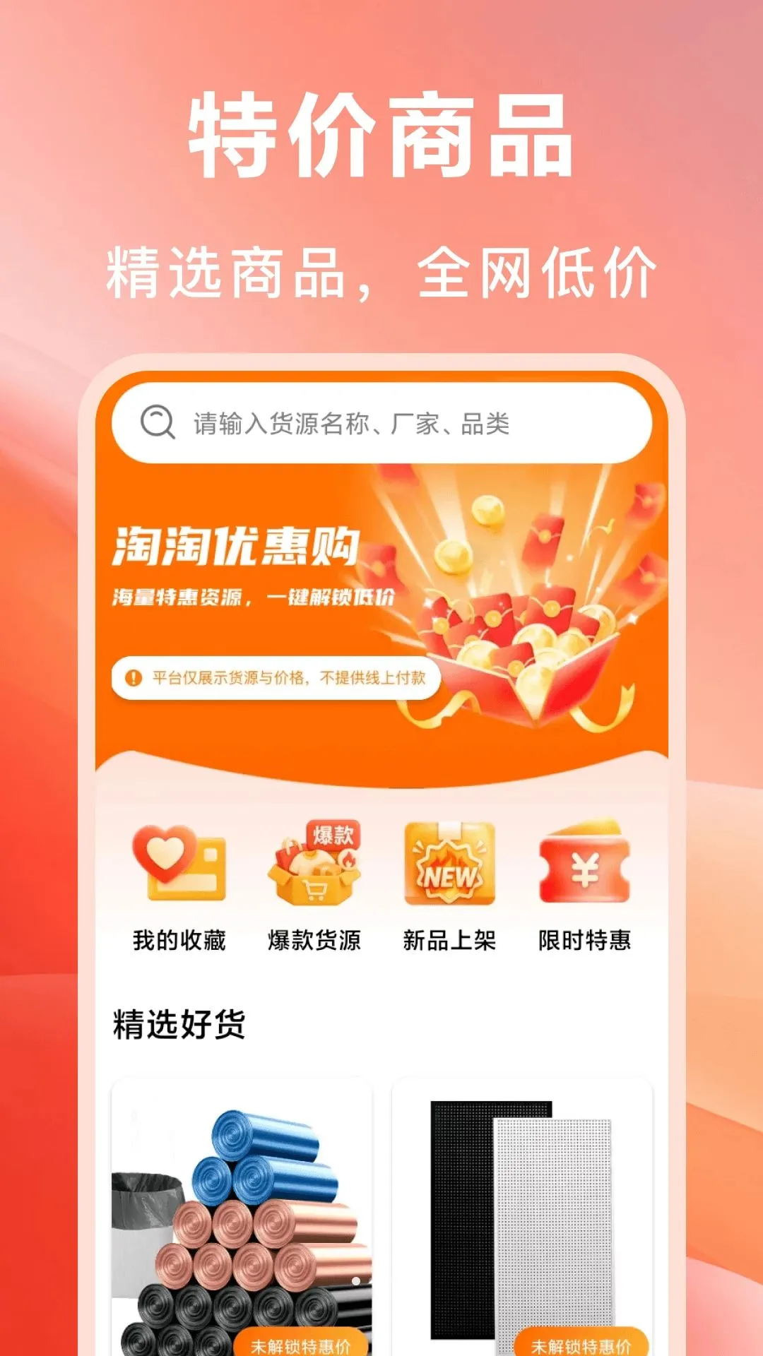 �����Żݹ�2026���°汾��ͼ1