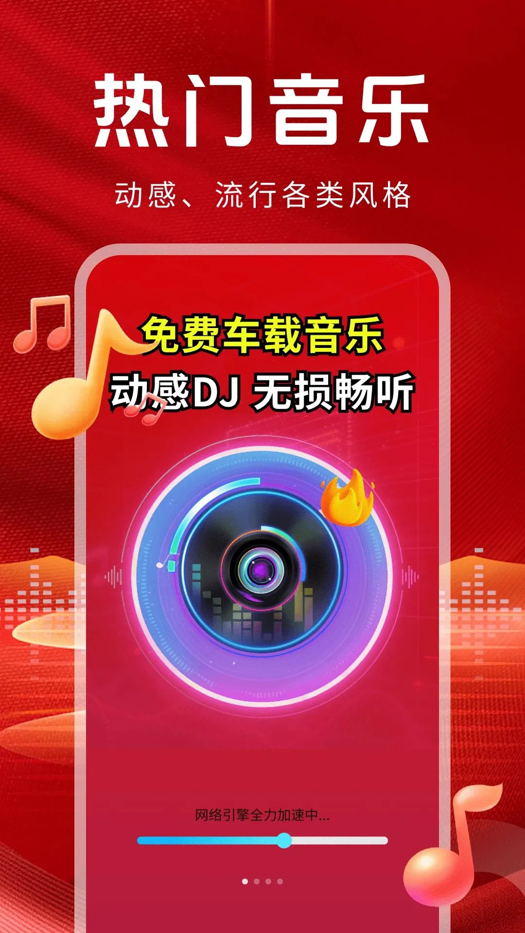 ����DJ����2026�ٷ����°汾��ͼ1