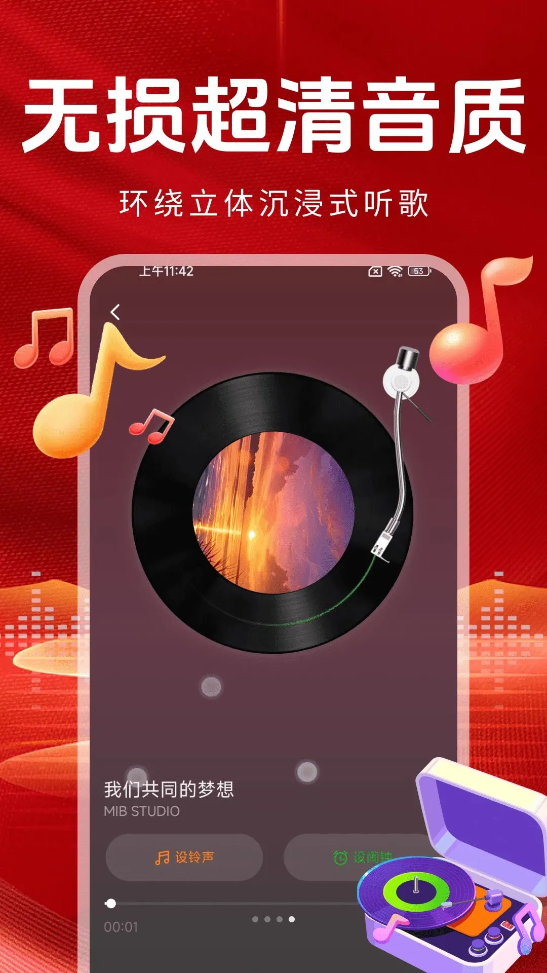 ����DJ����2026�ٷ����°汾��ͼ2