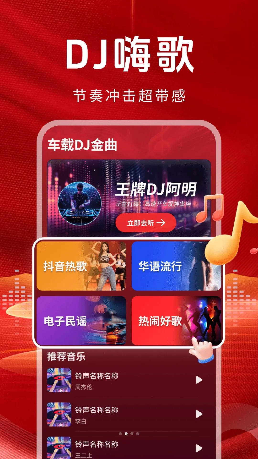 ����DJ����2026�ٷ����°汾��ͼ3