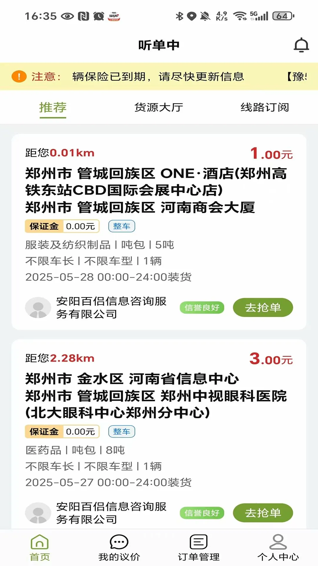 ����ͨ����(��Դ����APP)��ͼ1