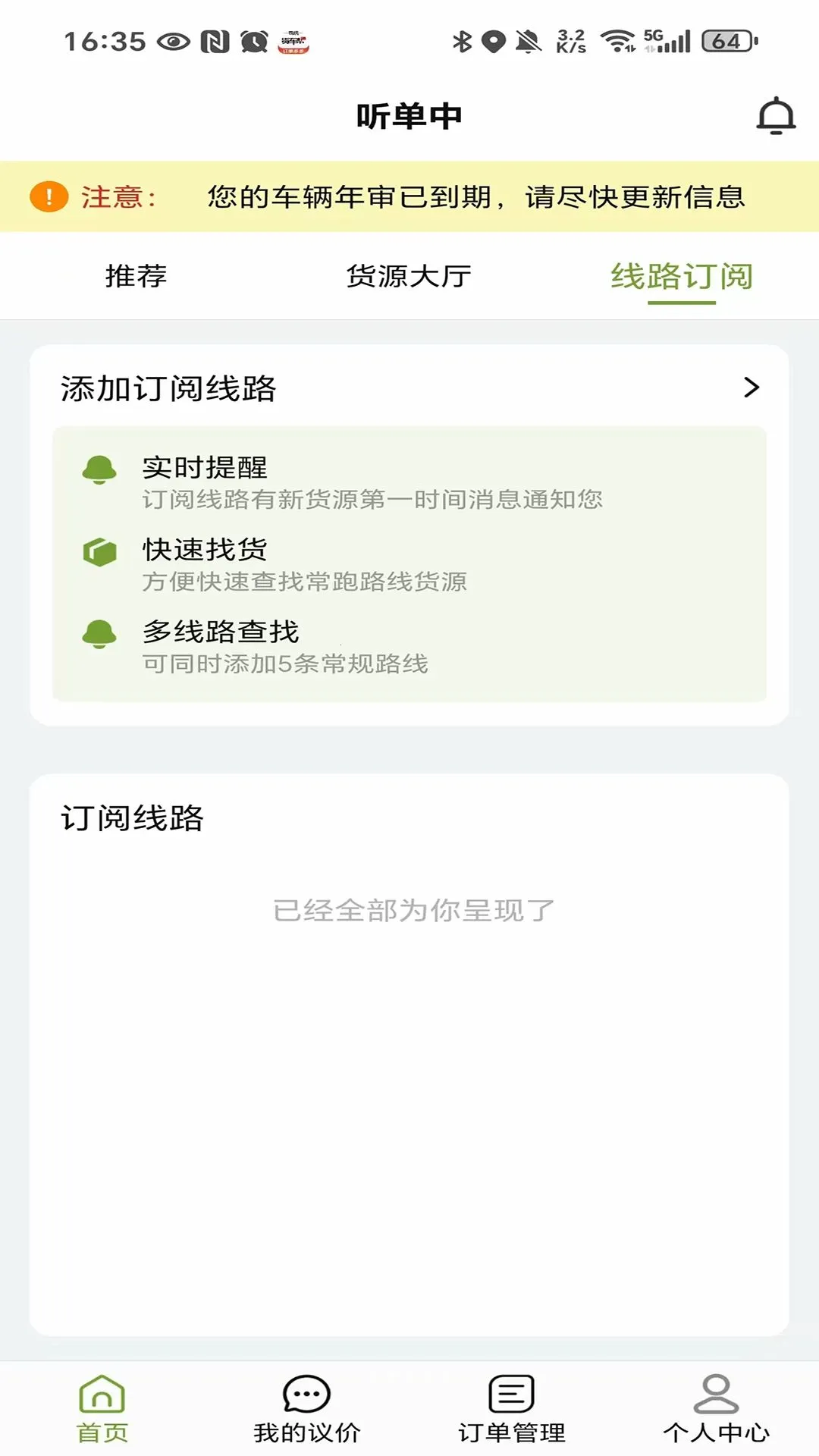 ����ͨ����(��Դ����APP)��ͼ2