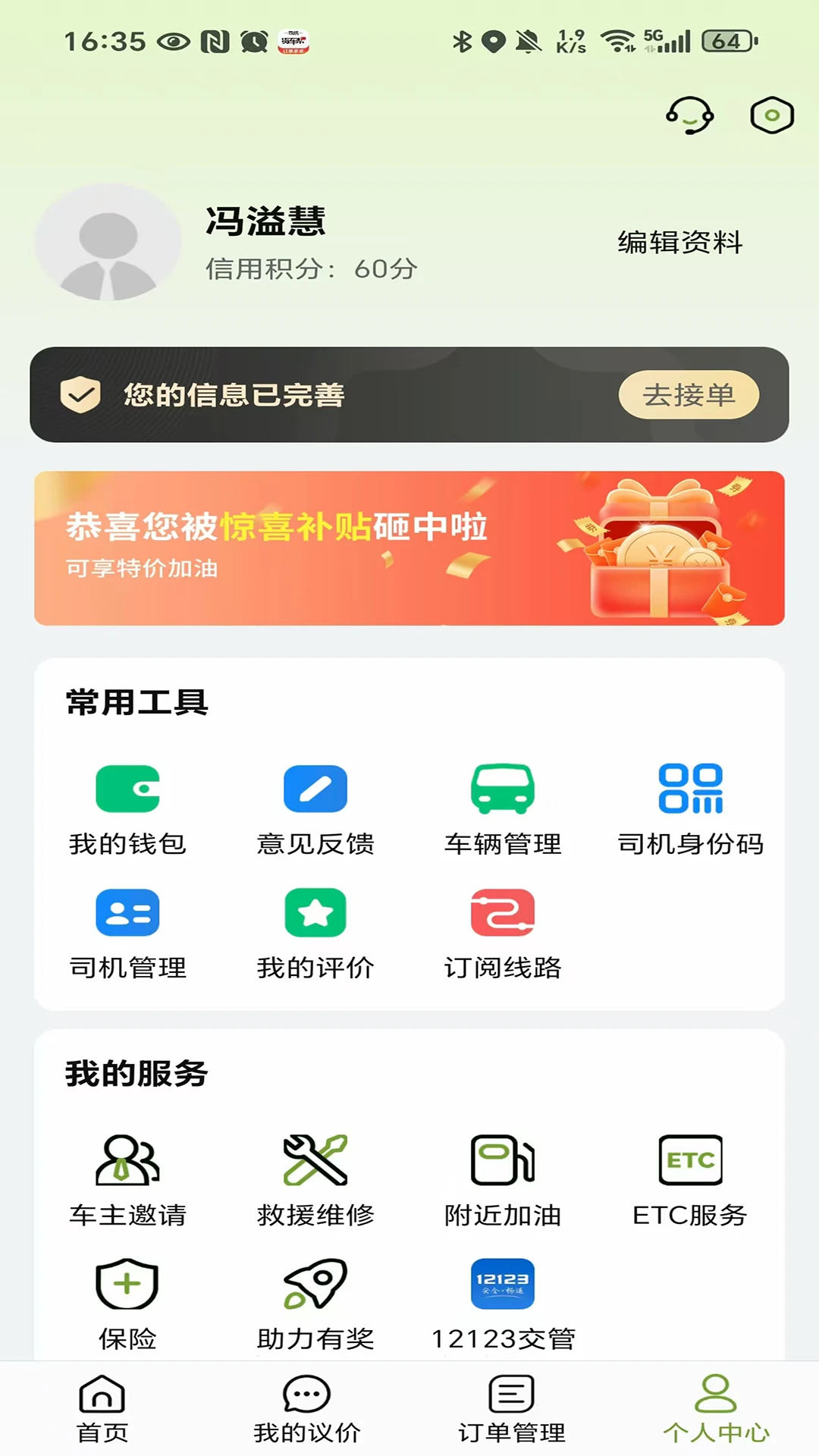 ����ͨ����(��Դ����APP)��ͼ3