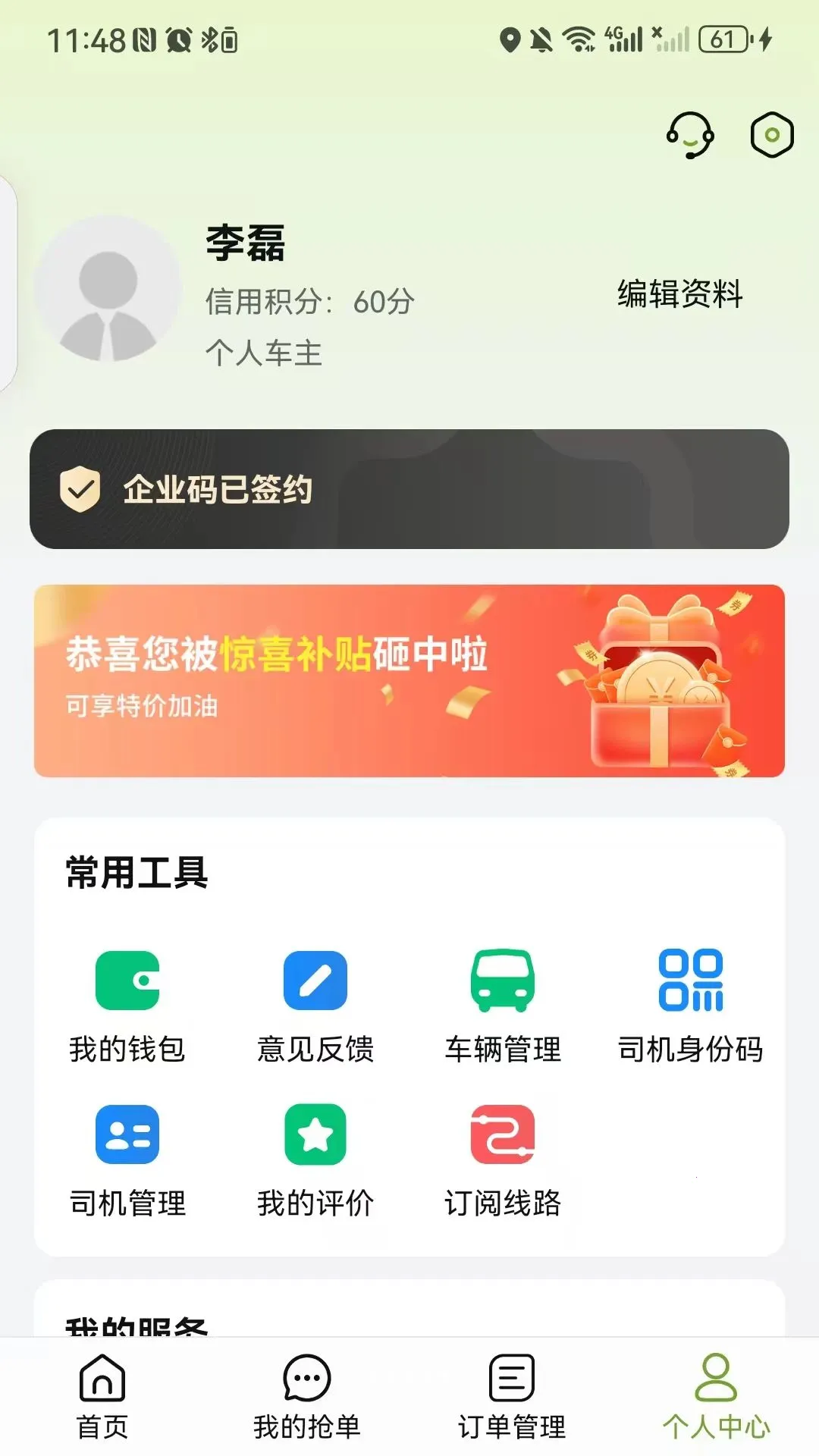 ����ͨ����(��Դ����APP)��ͼ0