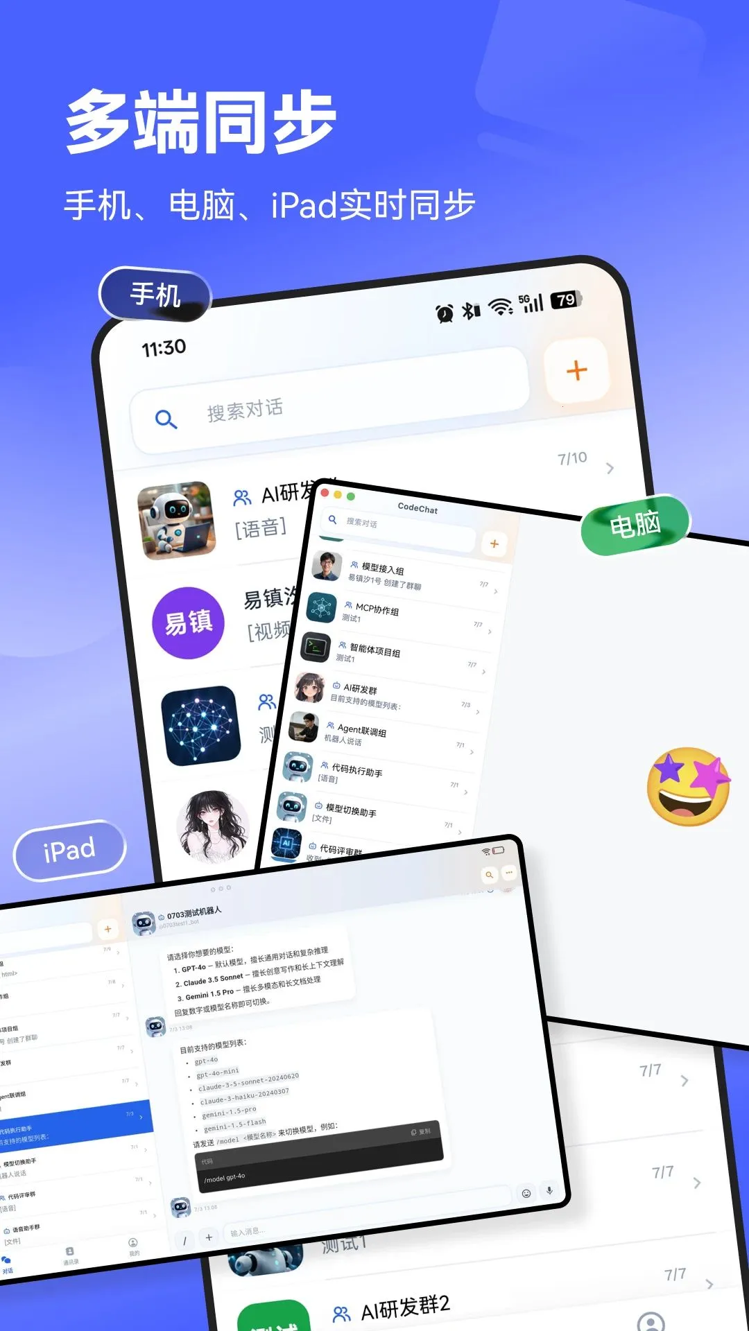 CodeChat(即时通信应用)v1.0.15 安卓版截图1