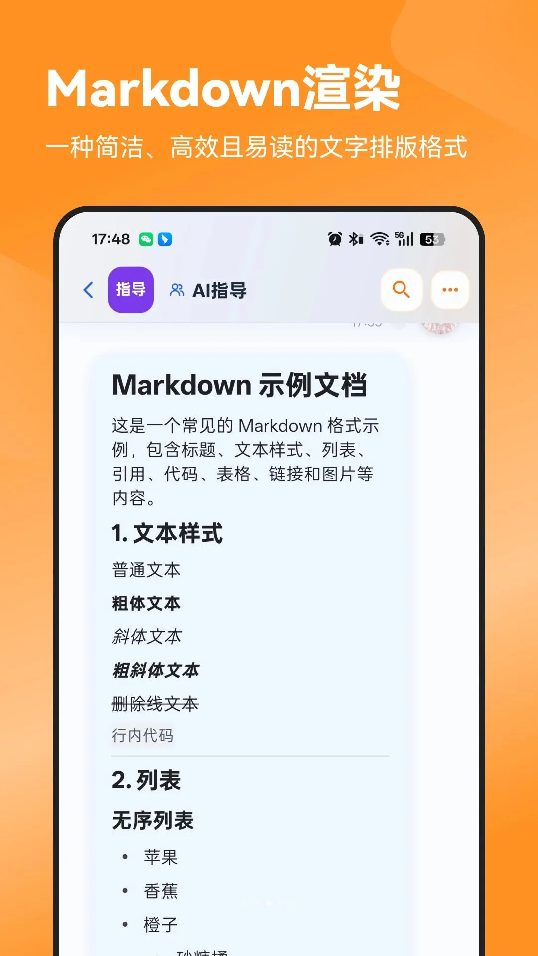 CodeChat(即时通信应用)v1.0.15 安卓版截图3