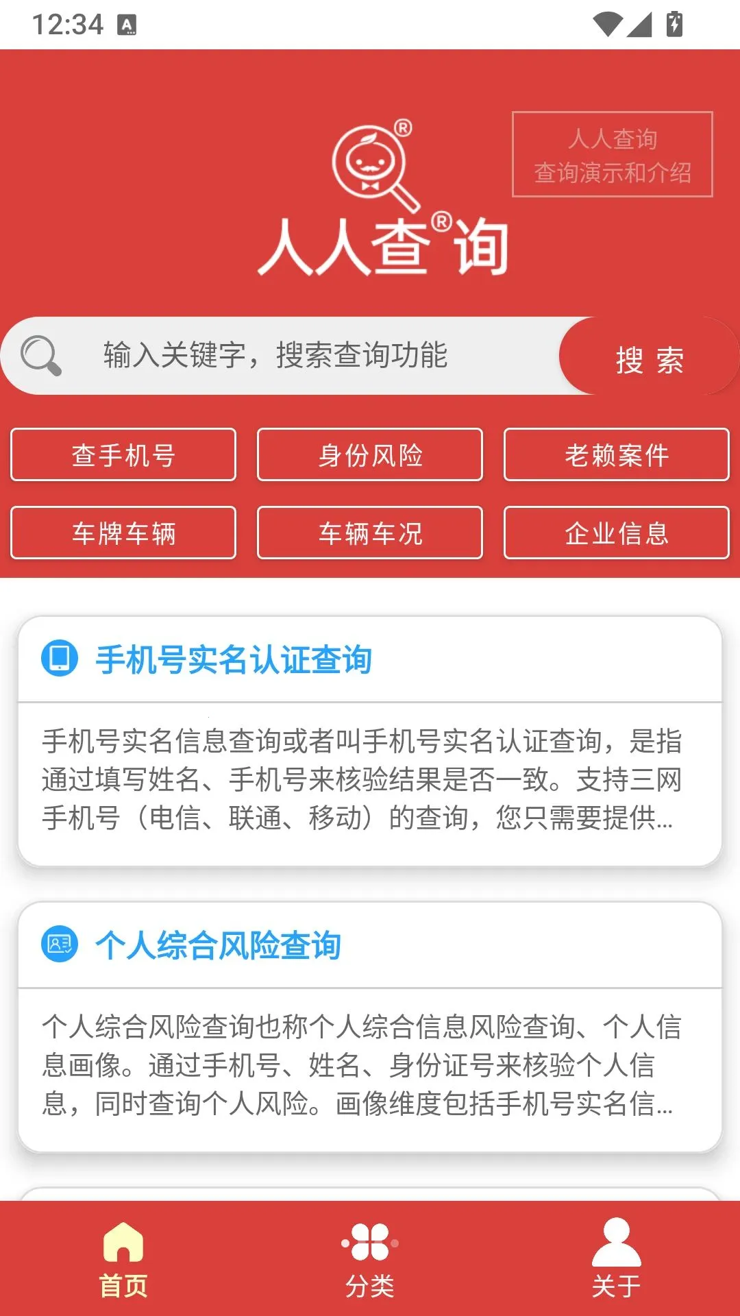 ���˲�ѯ2026�ٷ����°汾��ͼ3