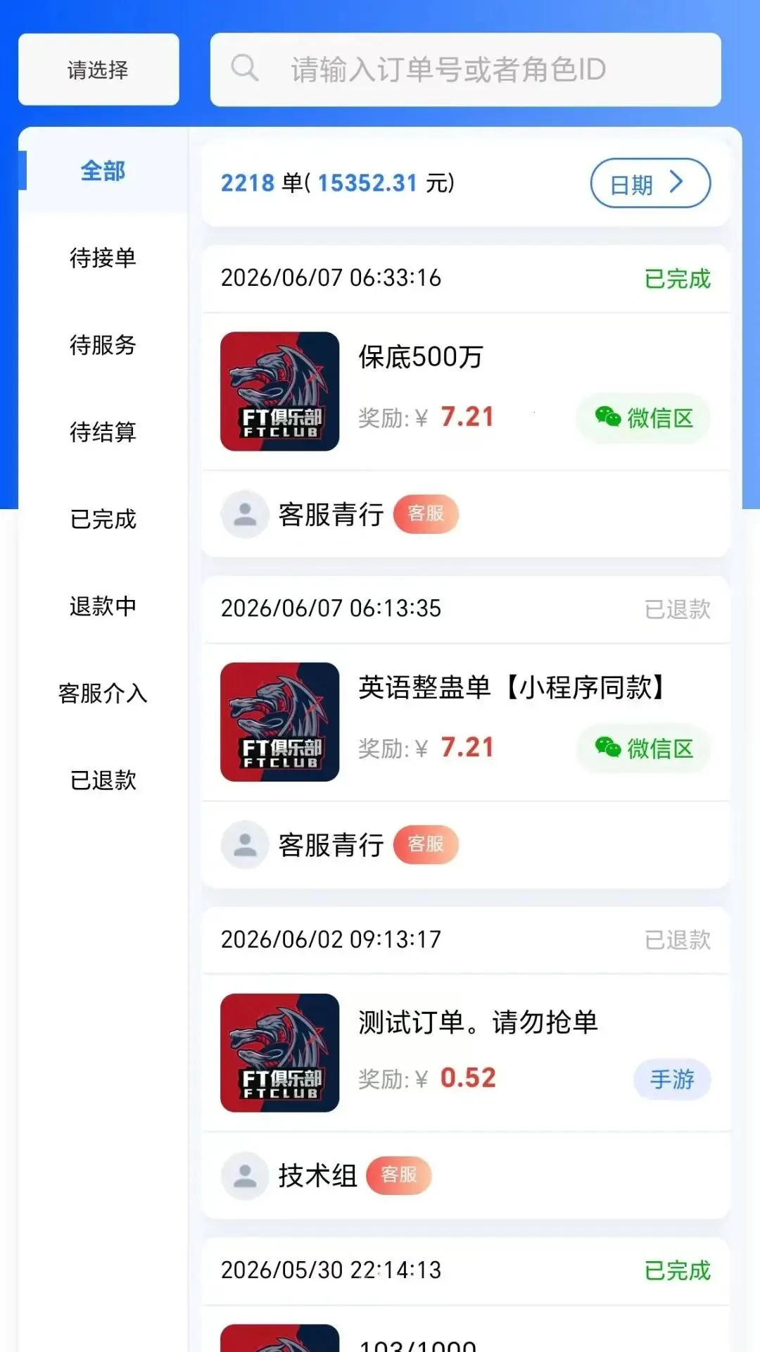 ���Խ�羺����ϵͳ2026���°汾v1.0.1 ��׿���ͼ2