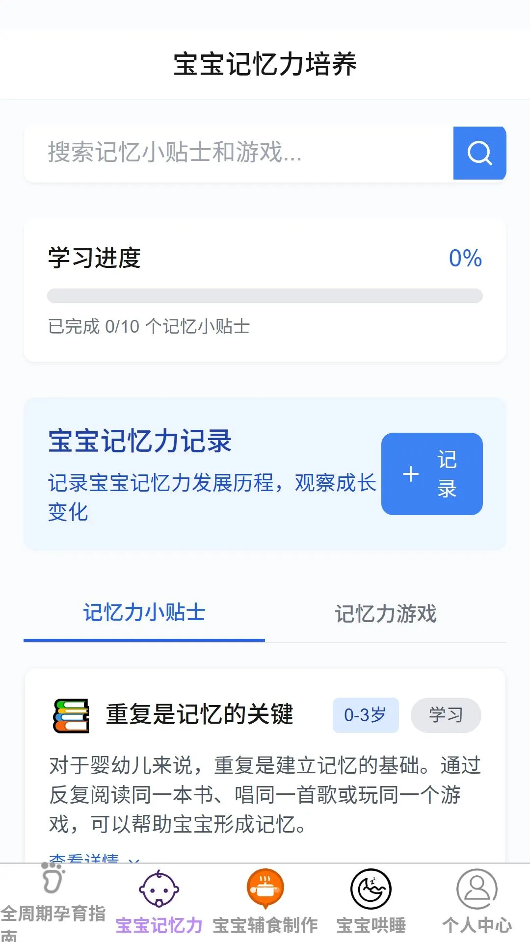 �ü������ܼ�2026�ٷ����°汾��ͼ3
