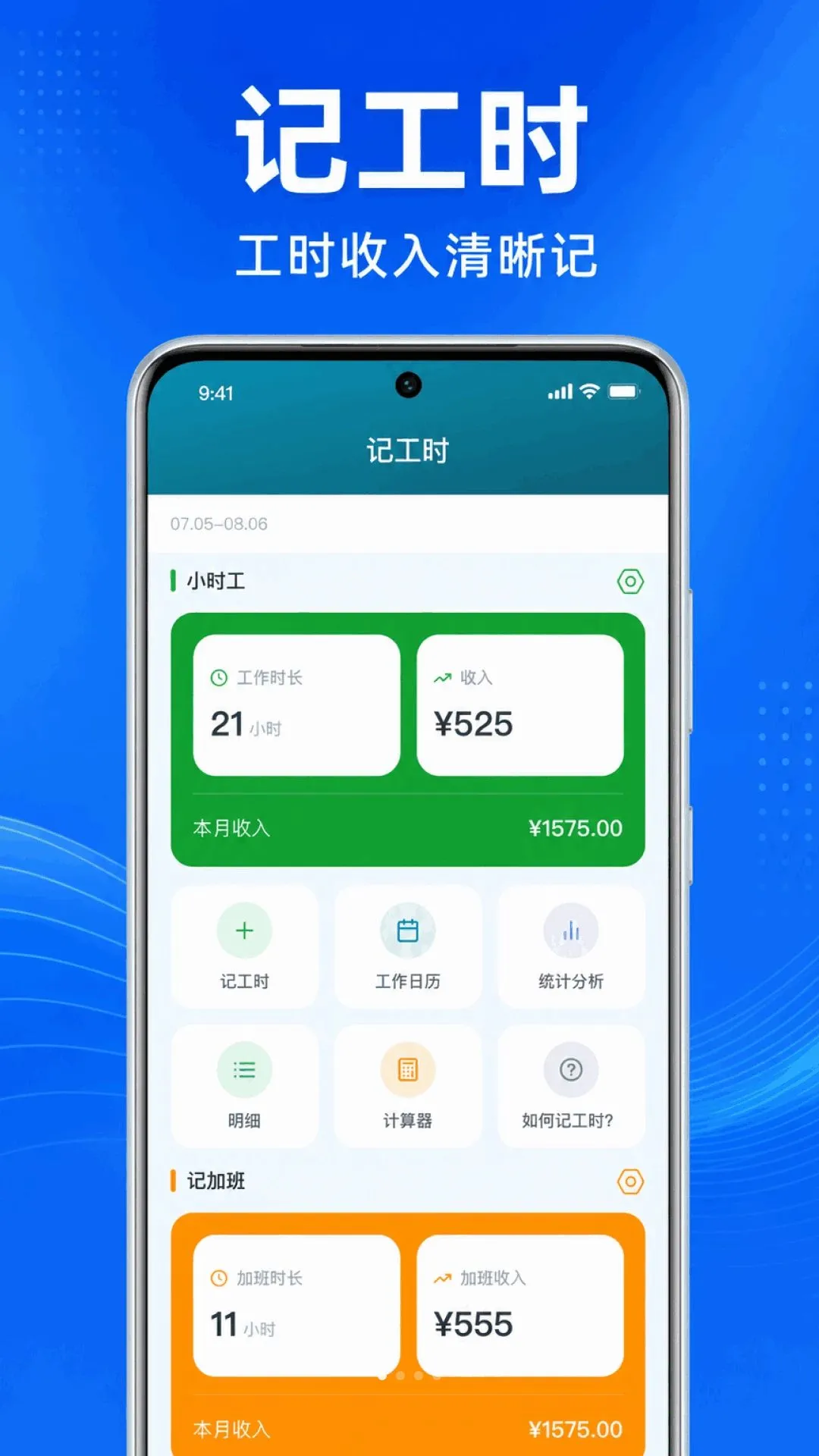 ���ļ��˼ǹ�ʱ�����ֻ���v1.0.1.1002 ��׿���ͼ0