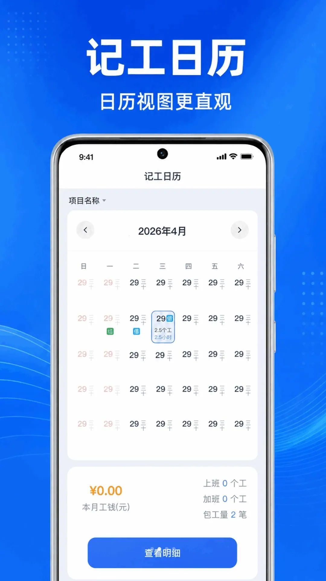 ���ļ��˼ǹ�ʱ�����ֻ���v1.0.1.1002 ��׿���ͼ2