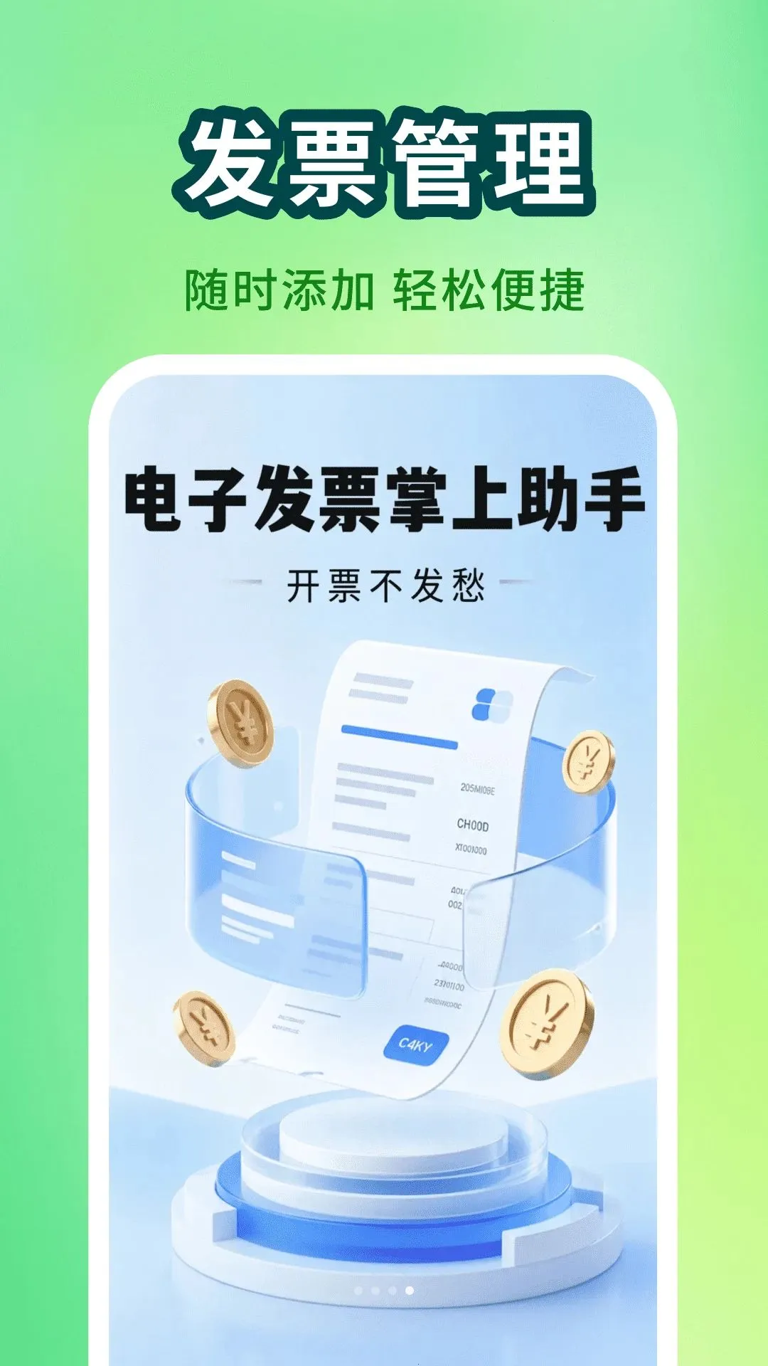 ���ӷ�Ʊ��������2026�ٷ����°汾v1.0.1 �ֻ����ͼ1