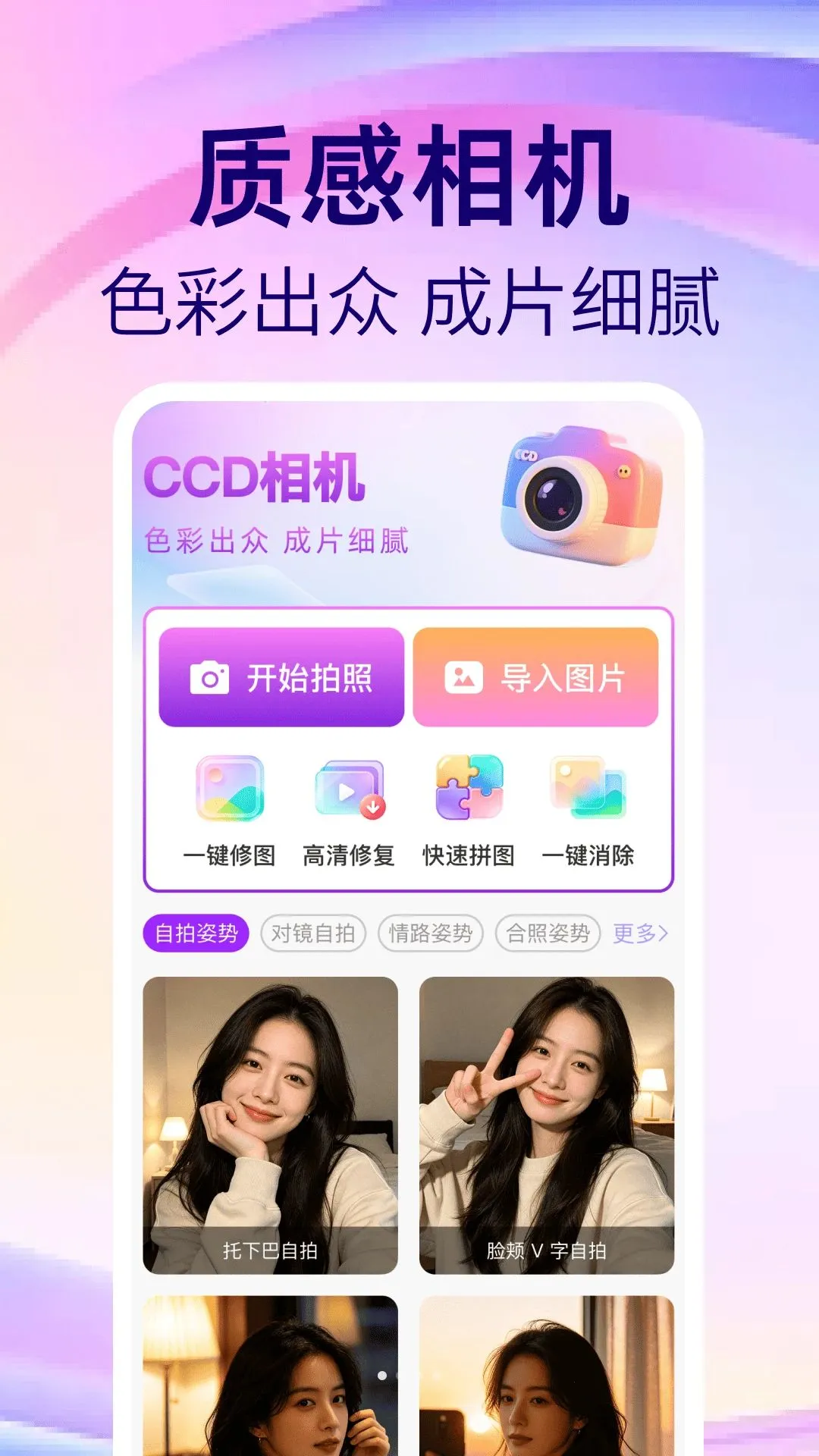 CCD�������Pro2026�ٷ����°汾��ͼ3