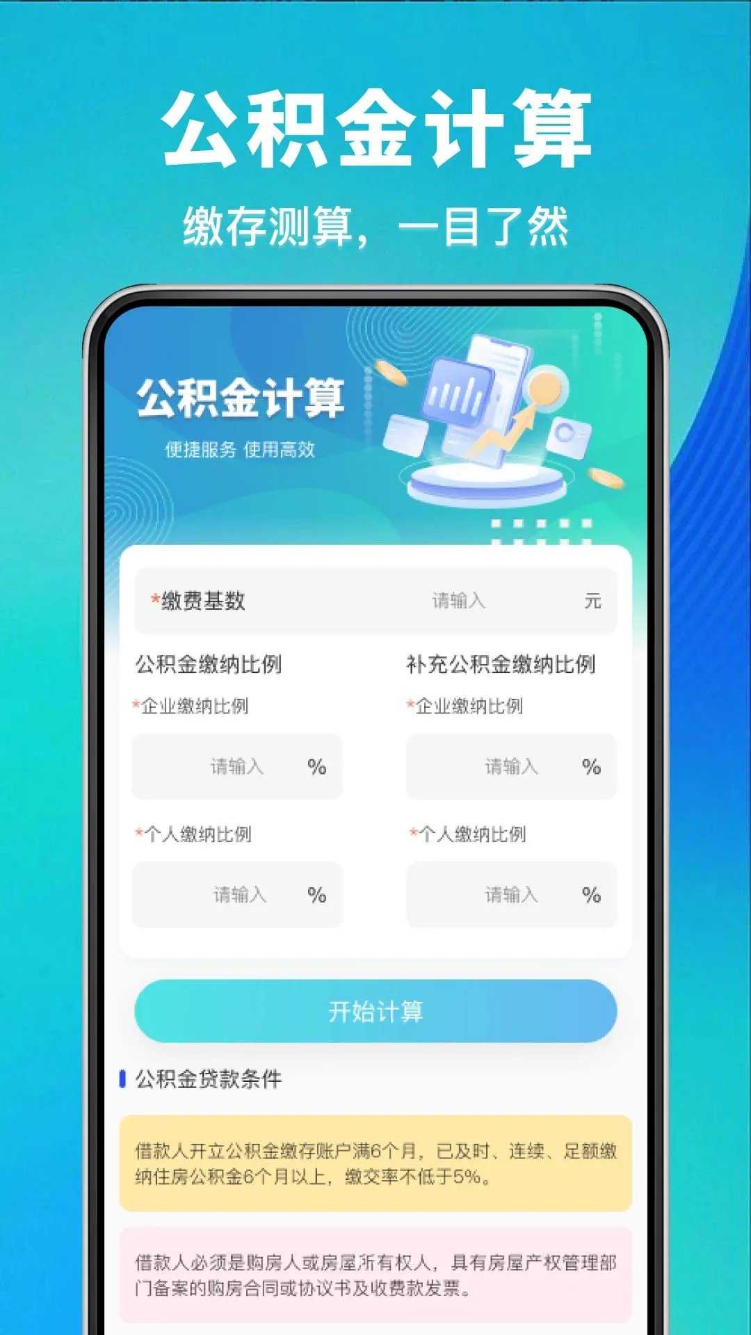 �籣�������Ͻ���������ֻ����ͼ3