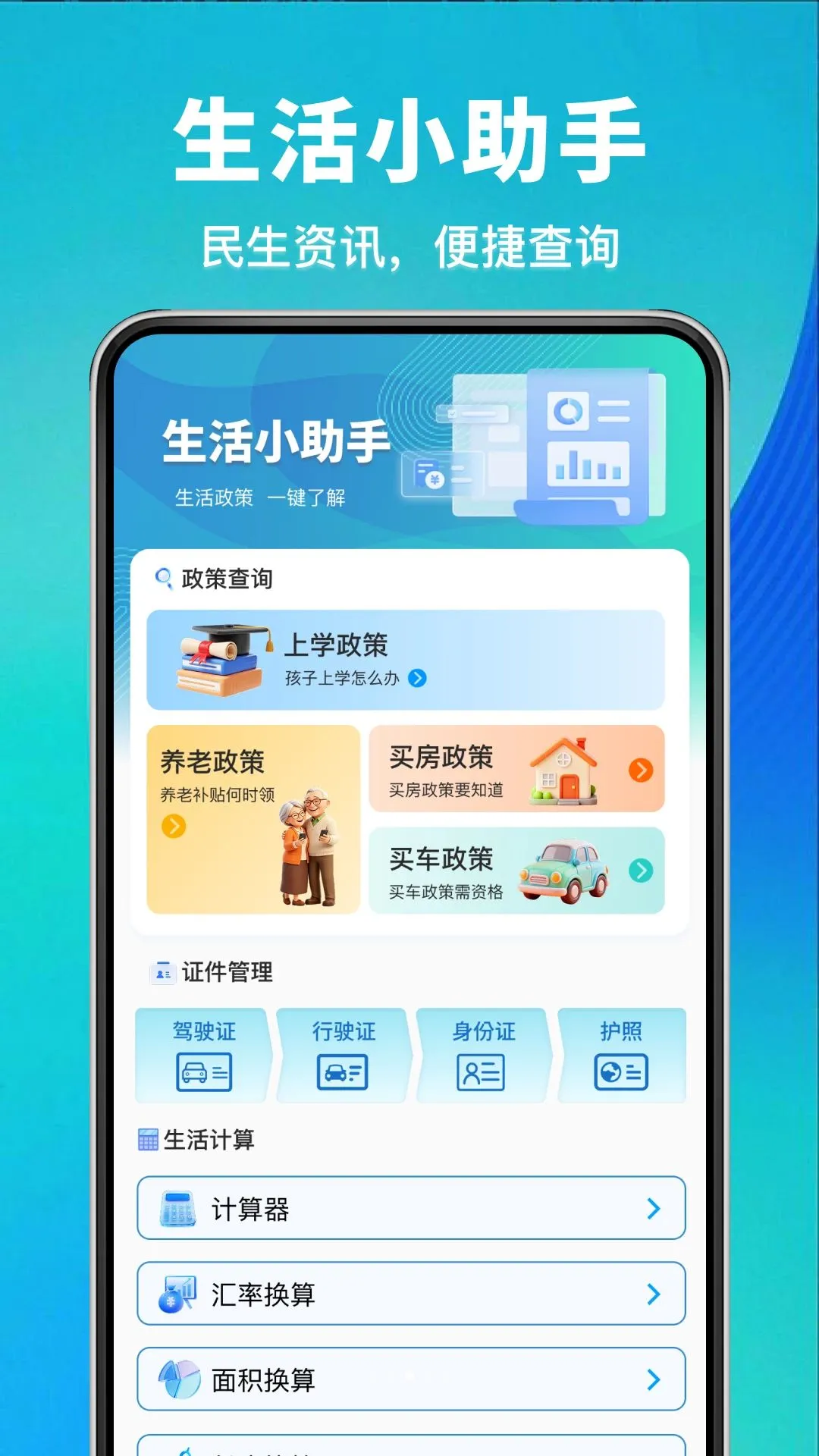 �籣�������Ͻ���������ֻ����ͼ2