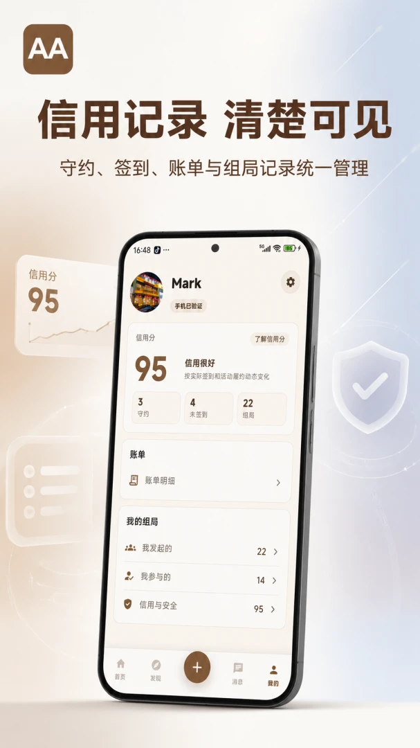 AA��APP2026���°汾��ͼ1