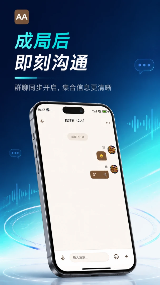 AA��APP2026���°汾��ͼ3