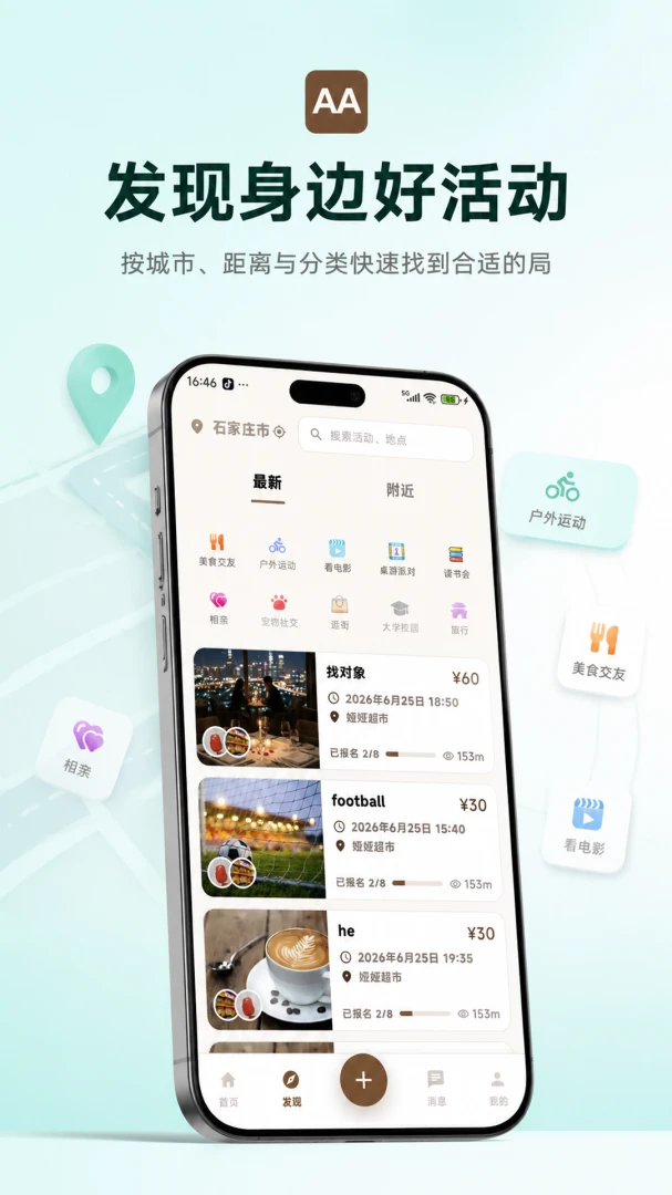 AA��APP2026���°汾��ͼ2