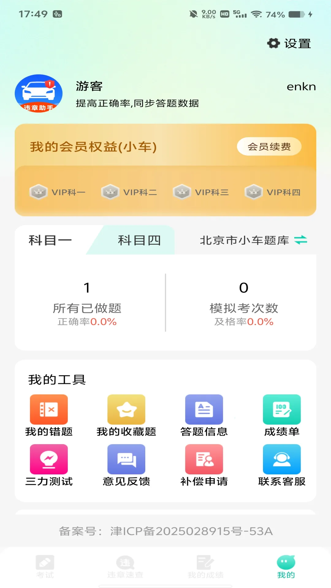 ����Υ��������°�׿���ͼ3