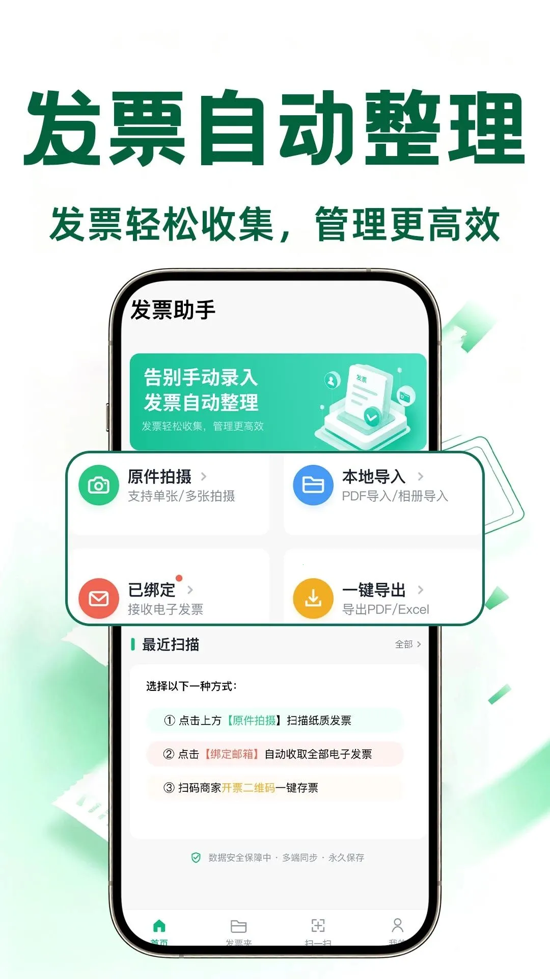 ���ӷ�Ʊ��������(��Ʊ����APP)��ͼ1