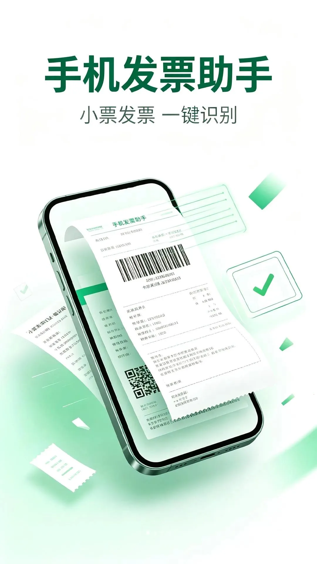 ���ӷ�Ʊ��������(��Ʊ����APP)��ͼ2