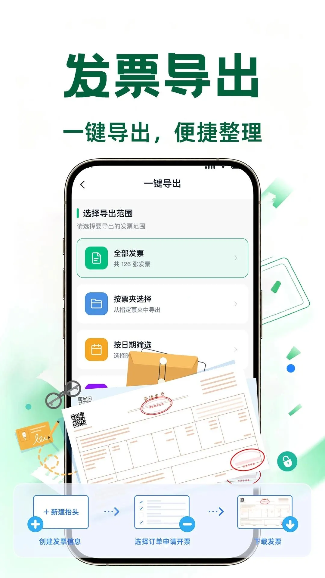 ���ӷ�Ʊ��������(��Ʊ����APP)��ͼ3