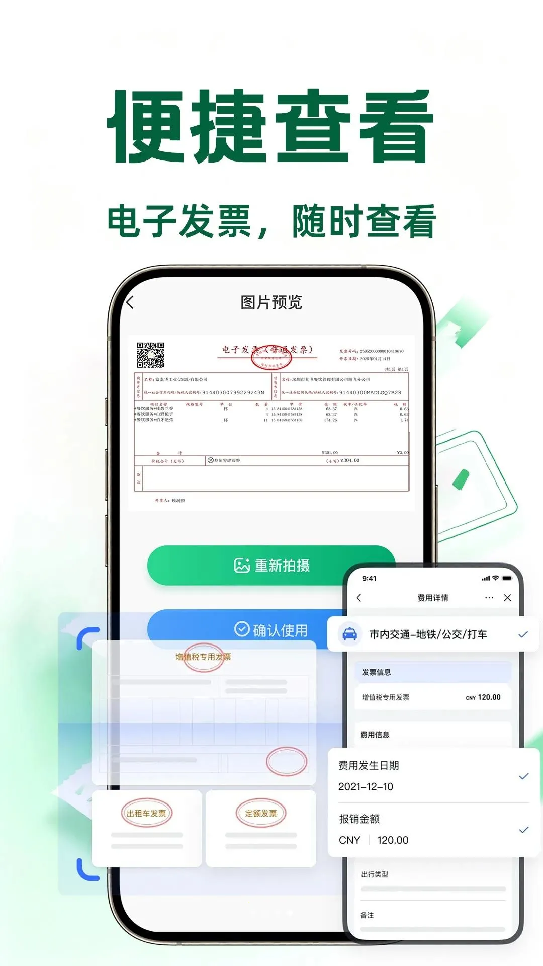 ���ӷ�Ʊ��������(��Ʊ����APP)��ͼ0