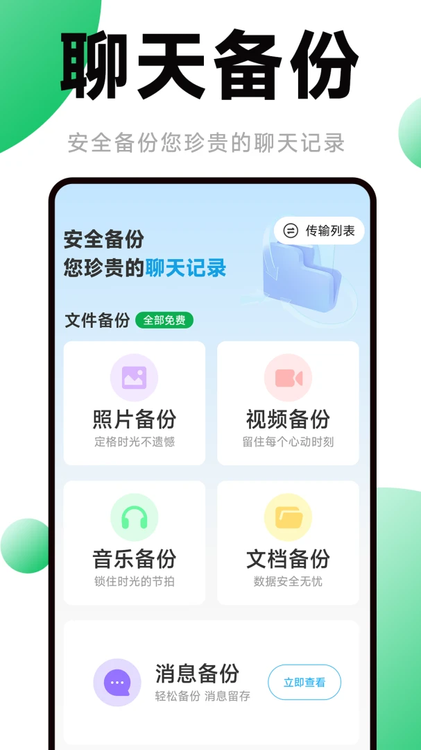 �����¼���ݲ鿴���°�׿���ͼ3