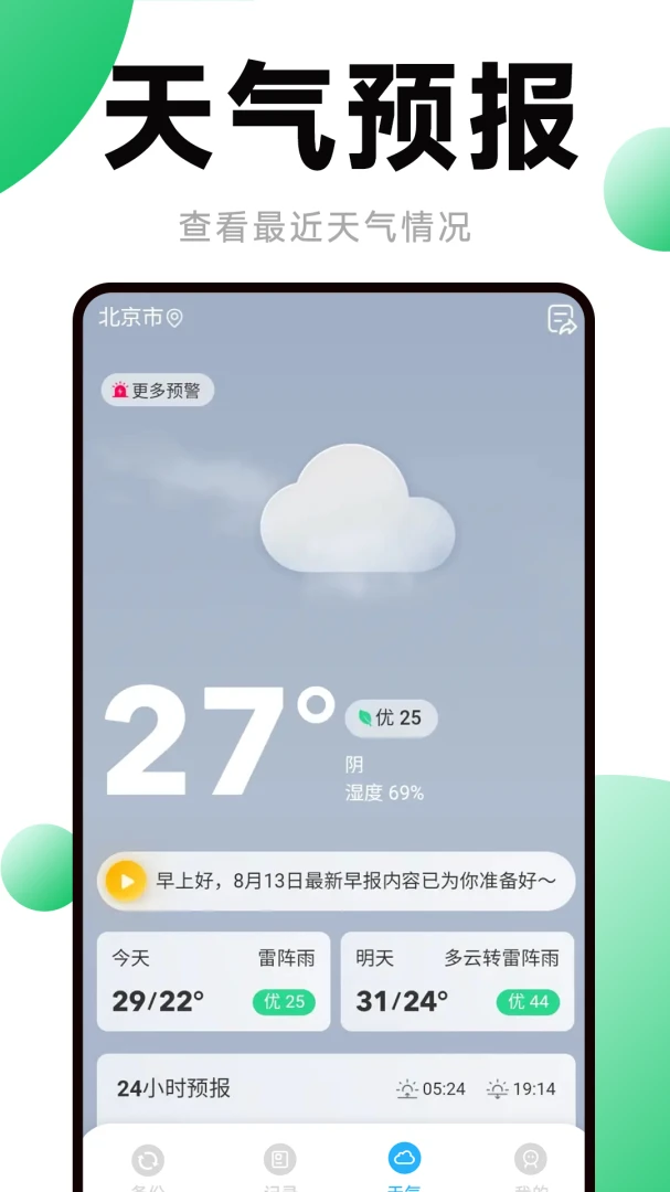 �����¼���ݲ鿴���°�׿���ͼ1