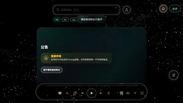 mineradio���ֲ�����2026�ٷ����°汾��ͼ0