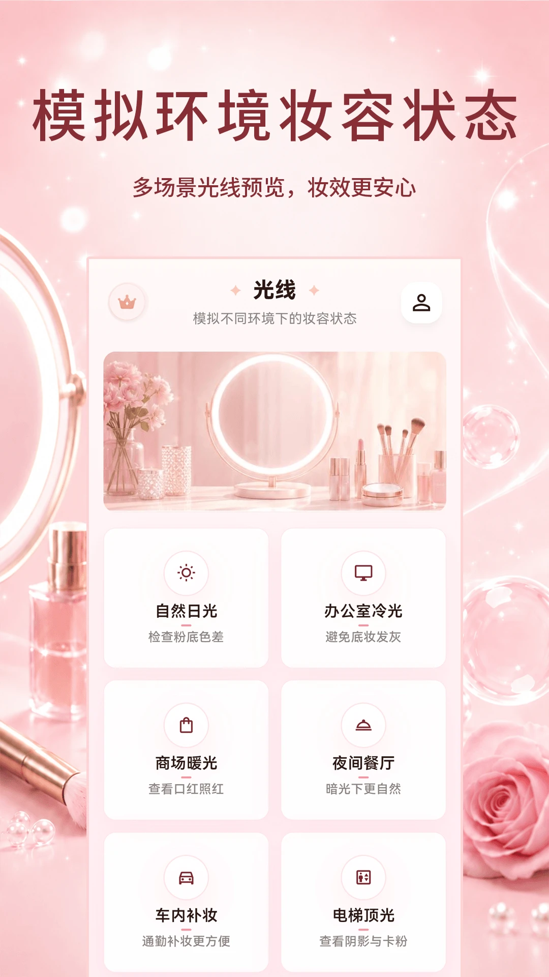 ����YFace����(��ױ��龵��)��ͼ1