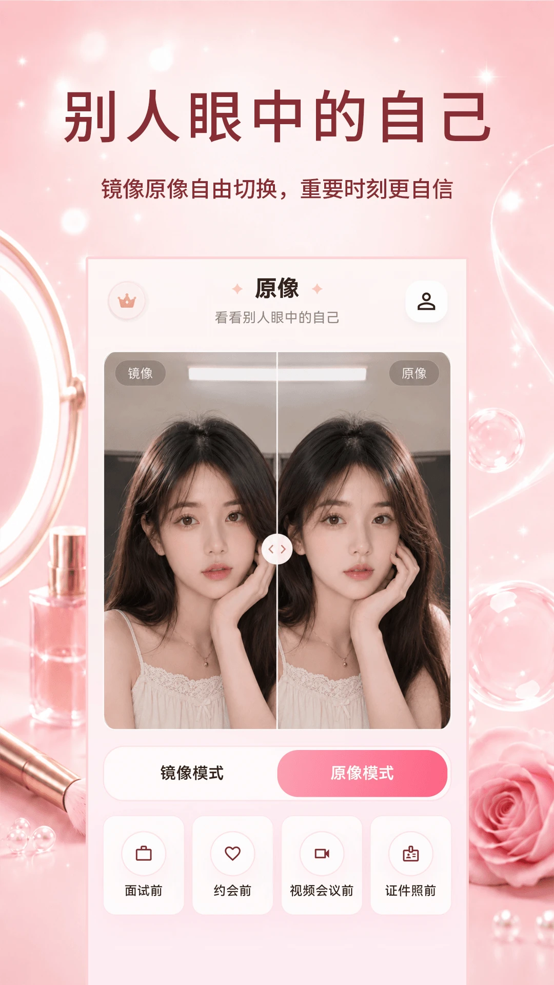 ����YFace����(��ױ��龵��)��ͼ2