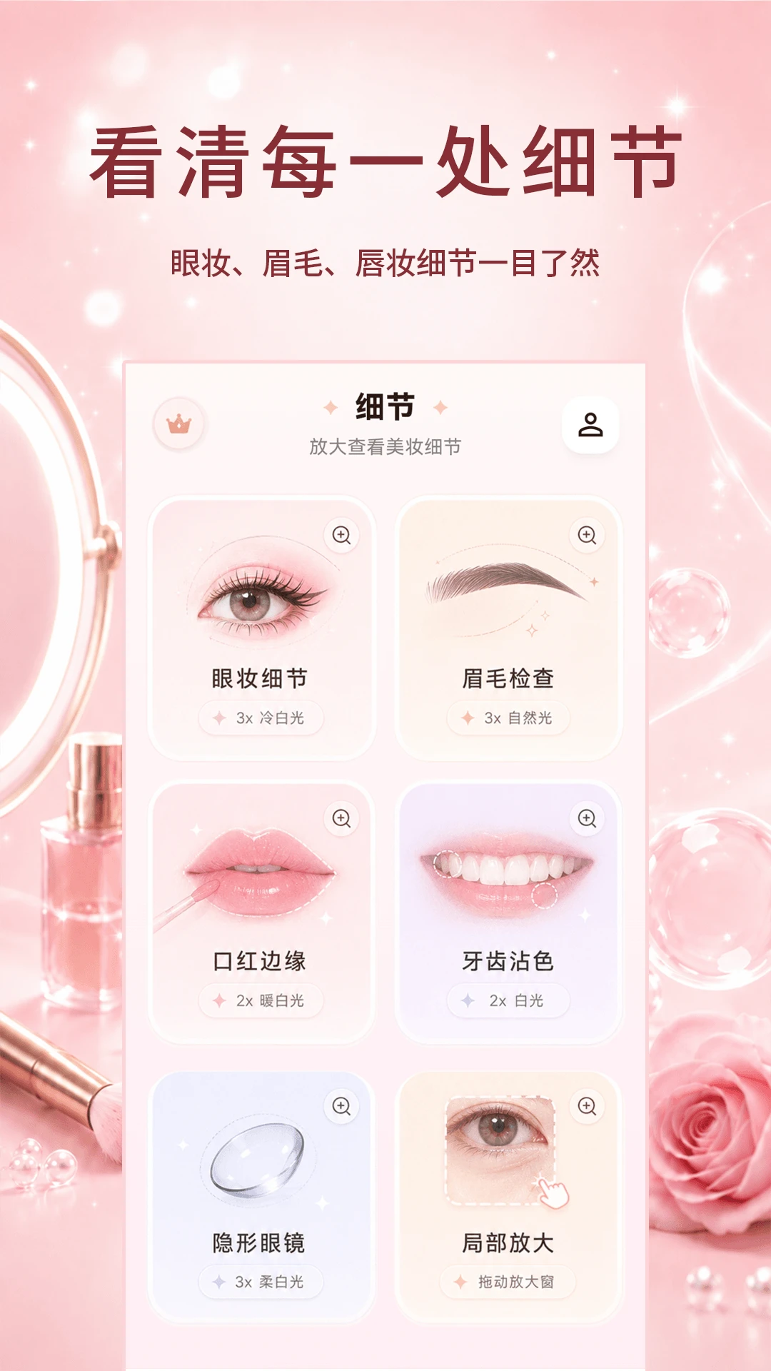 ����YFace����(��ױ��龵��)��ͼ3