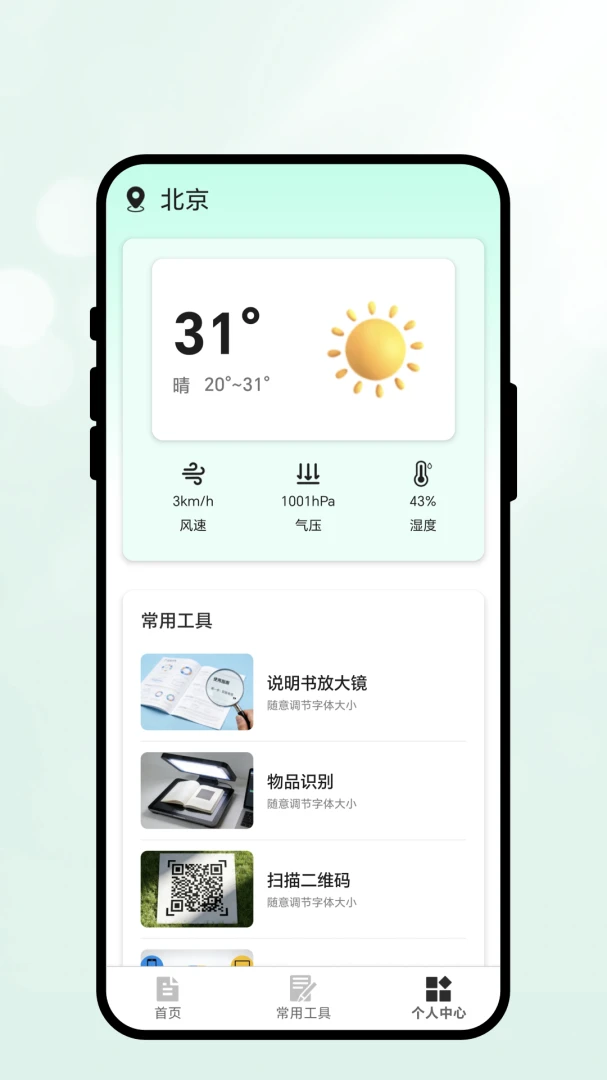 �����������°�׿��v1.0.1 ��׿���ͼ2