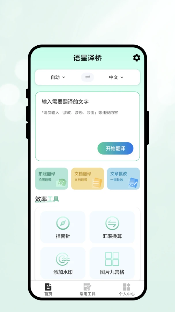 �����������°�׿��v1.0.1 ��׿���ͼ1
